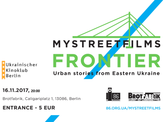 facebook event picture mystreetfilms with logo